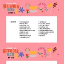 꼼지락 유아미술 이미지