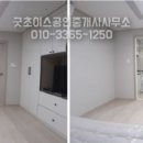 굿초이스공인중개사사무소 이미지