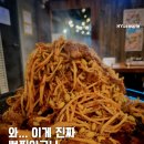 산장1988 | 서면뼈찜 맛집, 도심 속 산장1988 배 터지게 먹고 온 후기
