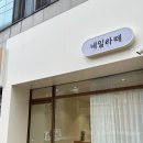 네일라떼(naillatte)