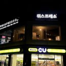 위스프레소
