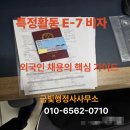 금빛행정사사무소