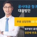 부령공사