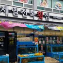 사천시락국밥 이미지