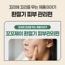 바른코스메디컬 이미지