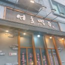 판교 백현동 서울맥주1977 동판교점 콩고물아이스크림, 달달옥수수전