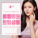 안녕성형외과의원 이미지