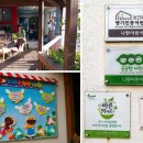 우리나현유치원 이미지