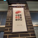 청당셀프 | 천안 소고기무한리필 청당 진원소우 후기