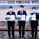 한미인