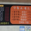 영보쌀짜장