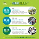 (사)한국생활자원재활용협회 | 2025 지구의 날 행사 후기