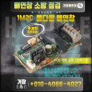 H빌딩 | "종이박스로 기판을 감싸면 불납니다" 판교 H스퀘어 1M2C 배연창 개폐기 교체 후기