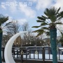 쁘띠까도 풀빌라 이미지