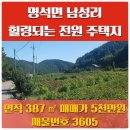 진주신세계공인중개사사무소 이미지