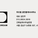 세림건축설계사무소