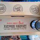 자담치킨하귀점