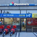 도미노피자(송산그린시티점) 이미지