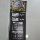 킹콩 | 인계동클라이밍 킹콩클라이밍 후기 : 처음 받아본 수원클라이밍 수업
