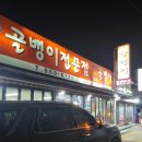 원조골뱅이 | 동대문 맛집추천, 원조 골뱅이 전문점 방문후기