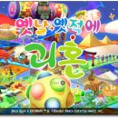 옛날 옛적에 이미지