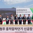 라인현대충청