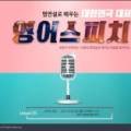 가장 쉬운 독학 스페인어 첫걸음 step1 이미지
