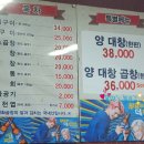 명화곱창 이미지