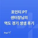 고성역도경기장 | [서울대입구PT] 센터장님의 역도 경기 생생 후기