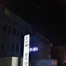 돈나라목뼈감자탕 이미지