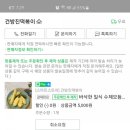 건방진떡볶이