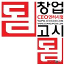 한국창업경제연구소
