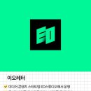 (주)이오스튜디오 이미지