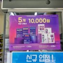 동아식품 | CU 종근당, 동아 건기식 90% 토스 할인 이벤트 구매 후기 공개