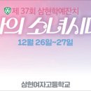 삼현여자고등학교 Daum카페