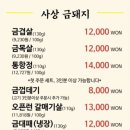 사상맛집 사상금돼지 이미지