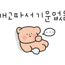 830샐러드앤키토 월배점 이미지