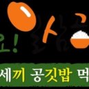 일삼공