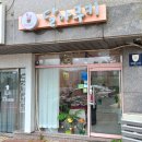 주정차단속-117 | 수제 쿠키 전문점 달아쿠키 / 거제 디저트 맛집