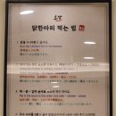 동대문닭한마리 이미지