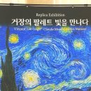 동구문화체육센터 전시홀 이미지