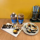 컴포즈커피(주촌무지개공원점) | 김해주촌카페 컴포즈커피 주촌무지개공원점