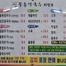 물총칼국수 | 원성동 칼국수 맛집 물총칼국수 후기!