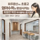 하이영수학원 - 논산시 시민로 274 | 하이영수학원