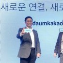 다음 카카오 어린이집 이미지