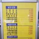 서동무왕김밥