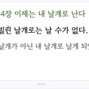 날자 | 나비날자님의 아름다운 날갯짓에 반한 시간 (ft.블마 줌강의 후기)