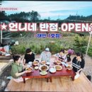 (주)지니뮤직노동조합 | 🌊 언니네 산지직송3 5회 후기/ 조정석과 떠난 태안·서산｜갯벌 바지락부터 마늘밭, 가을 여행까지