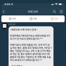 MIEUM 이미지