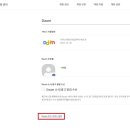 pc버전 탈퇴 후 7일 딜레이없이 바로 재가입하는 꿀팁 알려줌 이미지